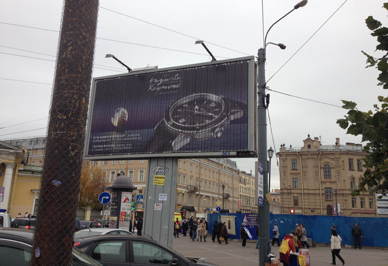 Russia big billboard moscow